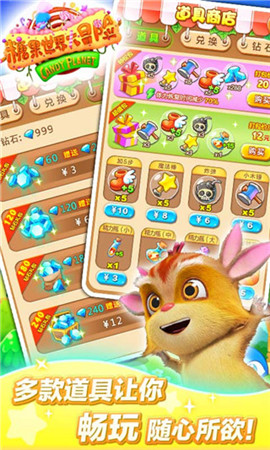 糖果世界大冒險(xiǎn)游戲截圖欣賞