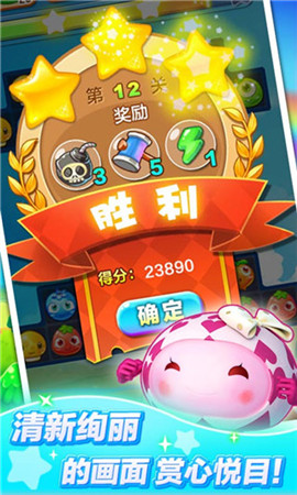 糖果世界大冒險(xiǎn)游戲截圖欣賞
