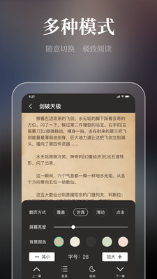微讀吧破解版截圖欣賞