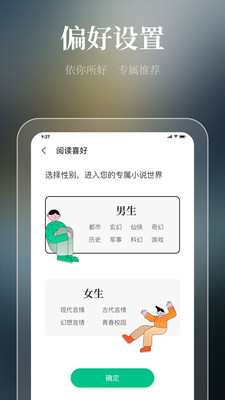 微讀吧破解版截圖欣賞