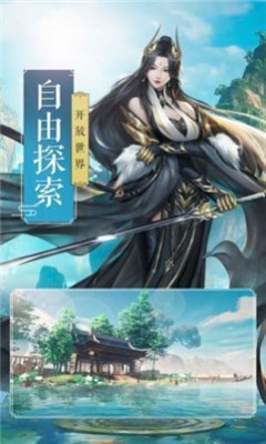 圣尊武師截圖欣賞