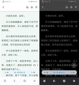 書癡app安卓版截圖欣賞
