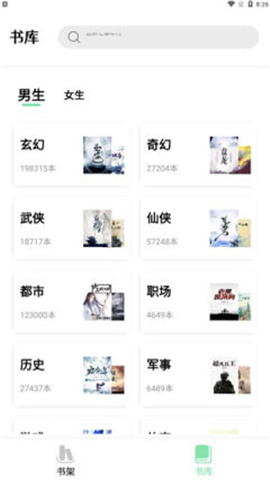 一知閱讀破解版截圖欣賞