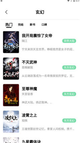 一知閱讀破解版截圖欣賞