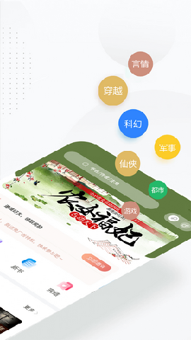 51免費小說無廣告破解版截圖欣賞