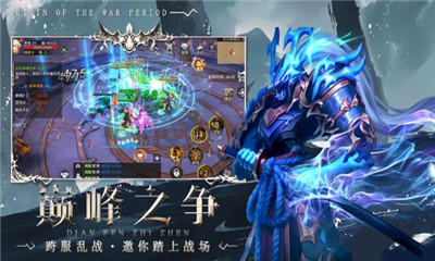 起源戰(zhàn)紀(jì)九游版截圖欣賞