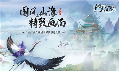 異獸大冒險截圖欣賞