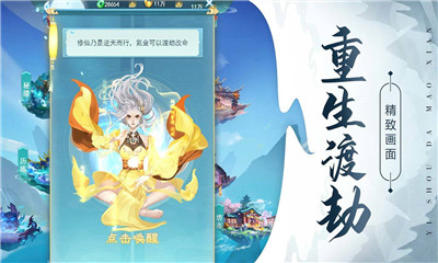 異獸大冒險截圖欣賞