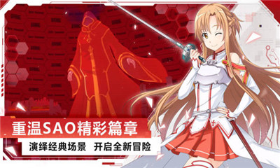 刀劍神域黑衣劍士王牌測試版截圖欣賞