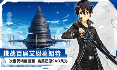 刀劍神域黑衣劍士王牌測試版截圖欣賞