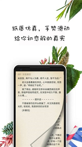 晨閱免費(fèi)閱讀最新版截圖欣賞