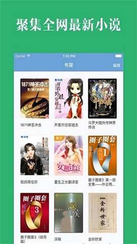 晨閱免費(fèi)閱讀最新版截圖欣賞