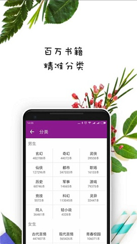 晨閱免費(fèi)閱讀最新版截圖欣賞