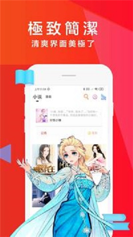 軟糖小說(shuō)APP截圖欣賞