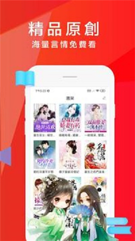 軟糖小說(shuō)APP截圖欣賞