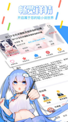 鯨云輕小說(shuō)截圖欣賞