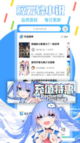 鯨云輕小說(shuō)截圖欣賞