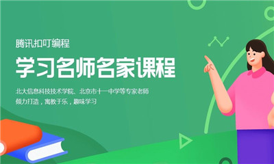 騰訊扣叮截圖欣賞