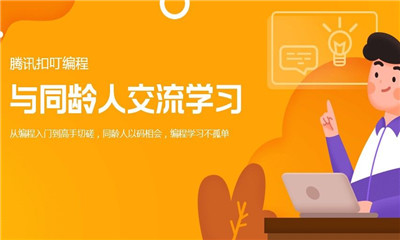 騰訊扣叮截圖欣賞