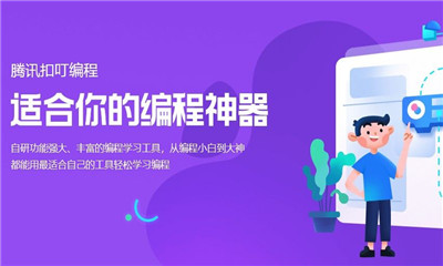 騰訊扣叮截圖欣賞