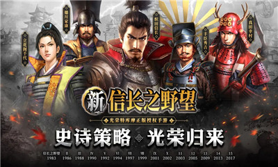 新信長之野望截圖欣賞