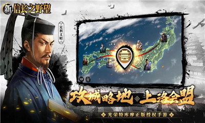 新信長之野望截圖欣賞