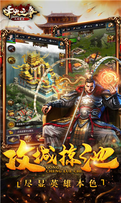 烽火之爭截圖欣賞