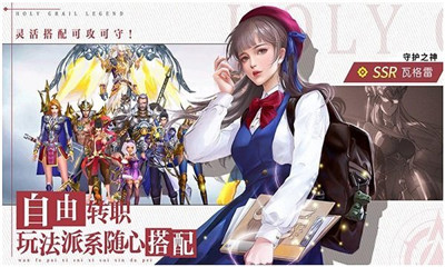 圣杯傳奇截圖欣賞