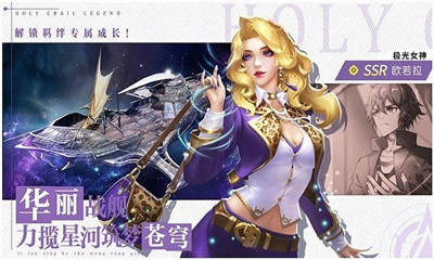 圣杯傳奇截圖欣賞