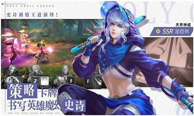 圣杯傳奇截圖欣賞