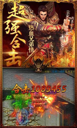 熱血屠龍官方版截圖欣賞