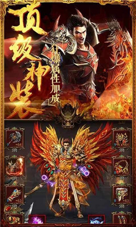 熱血屠龍官方版截圖欣賞