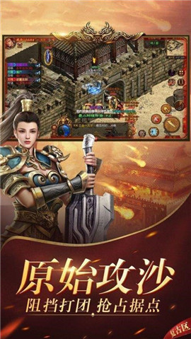 火龍復(fù)古傳奇(含禮包兌換碼)截圖欣賞