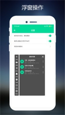 连点器游戏截图