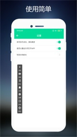 连点器游戏截图