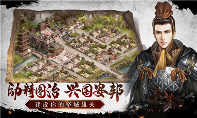 江山烽火連城截圖欣賞
