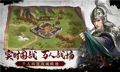 江山烽火連城截圖欣賞