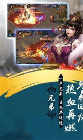 狂暴連斬傳奇高爆版截圖欣賞