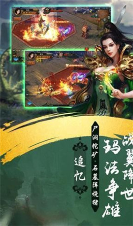 狂暴連斬傳奇高爆版截圖欣賞