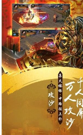 狂暴連斬傳奇高爆版截圖欣賞