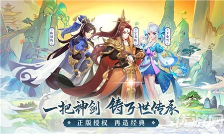 轩辕剑剑之源小y版