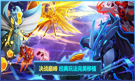 賽爾號互通版截圖欣賞