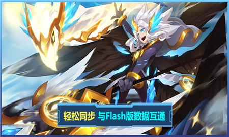 賽爾號互通版截圖欣賞