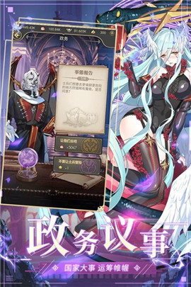 異界大作戰(zhàn)魔妃破解版截圖欣賞