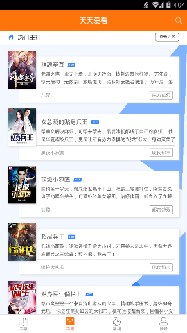 阿迅小說截圖欣賞