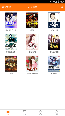阿迅小說截圖欣賞