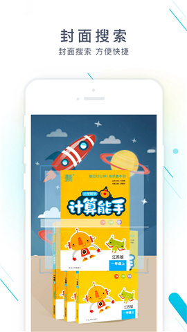 作業(yè)精靈2021年最新版截圖欣賞