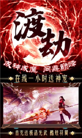山海之痕兌換碼版截圖欣賞