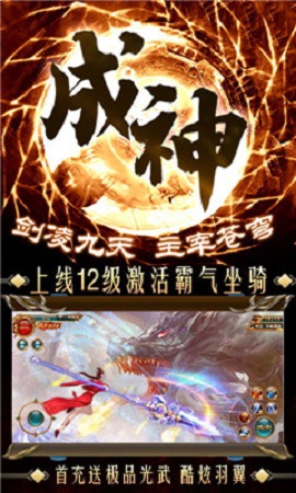 山海之痕兌換碼版截圖欣賞