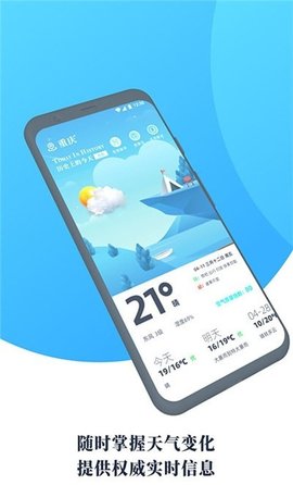 氣象通截圖欣賞